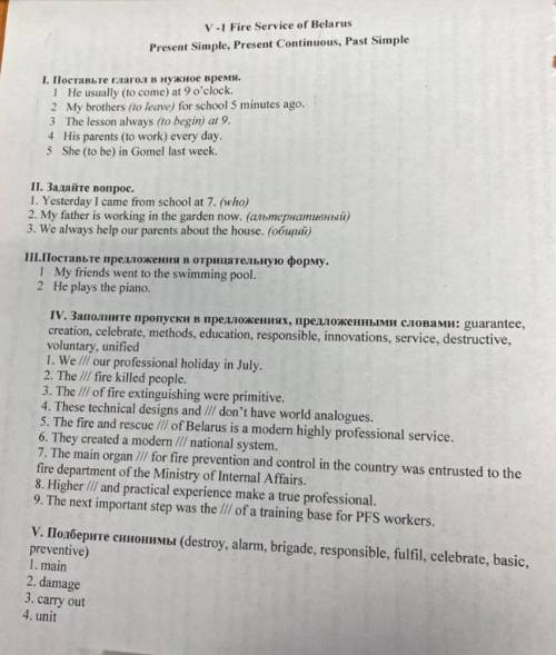 Решить контрольную работу по английскому языку