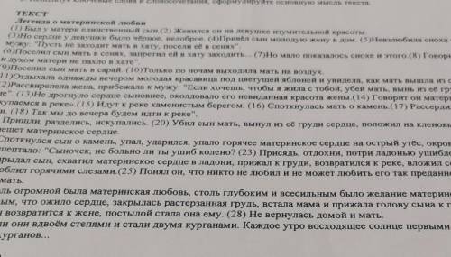 ВА Задание No2 1.Подберите из текста синонимы к слову «Изумительной» красоты из 2 предложения. 2. Ук