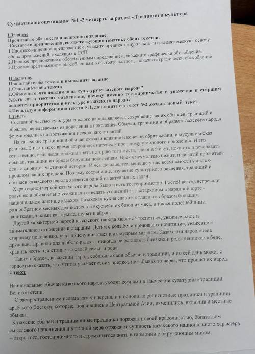 Умоляю . в 1 задание надо самому написать предложение по теме не списывая с текста