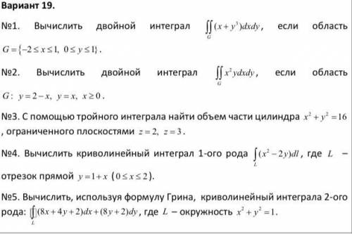 решить ! Очень Номера 1,2,3,4