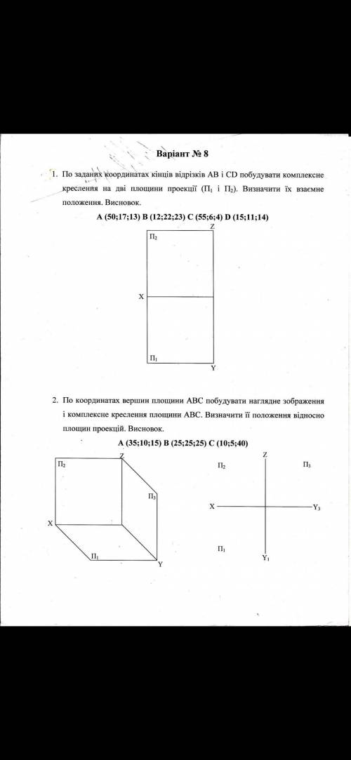 Креслення, до іть, будь ласка)