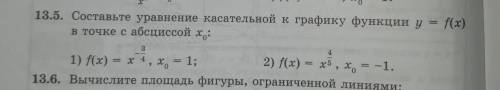 Здравствуйте. Решите номер 13.5, только второй пример.