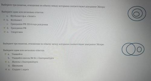 КРУГИ ЭЙЛЕРА На фото представлены круги, задания и ответы решить. ОТВЕТЫ НА ФОТО НЕ ВЕРНЫЕ, УЖЕ ПРОВ