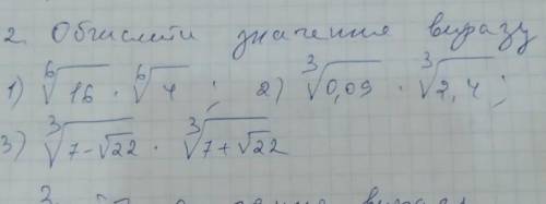 .обчислити значення виразу
