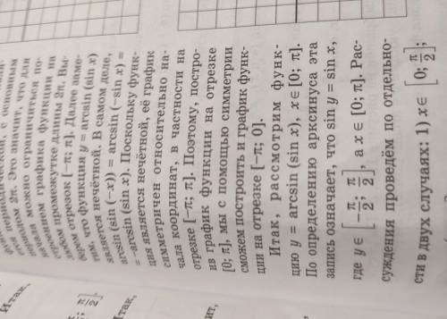 Почему здесь sin(y)=sin(x)?