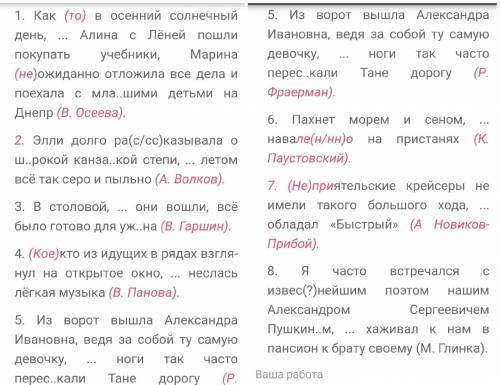 РЕБЯТ ! Спишите в соответствии с орфографическими нормами, встав­ляя подходящие по смыслу союзные сл