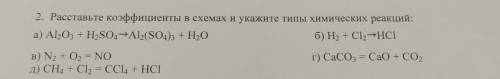 те индексы в форму ать валентности атомов в соединениях: Na2O, Al,03, P,05, NO, вите пропущенную зап