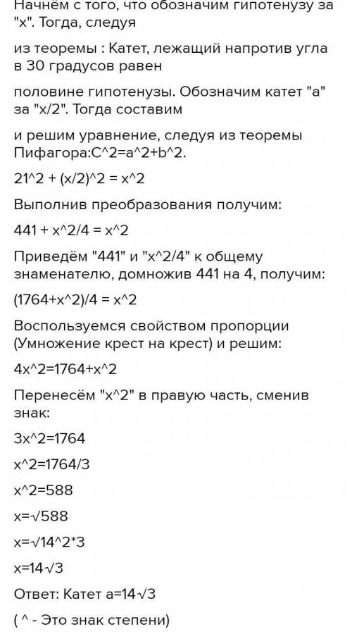 Найди катет а прямоугольного треугольника, если известнo, что катет b = 9 и прилежащий к нему острый