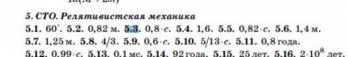 Прямоугольник, стороны которого относятся, как 3/5 = x/y, движется вдоль оси х. При какой скорости э