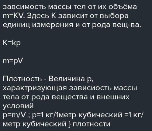 Какие ещё еденицы плотности вам известны?