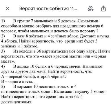 Теория вероятности 11 класс