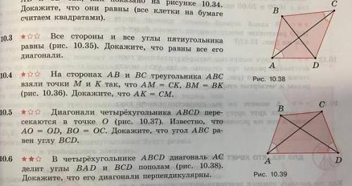 Задача 1. Диагонали четырёхугольника ABCD переса=екаются в точке O Известно что AO = OD BO = OC Дока