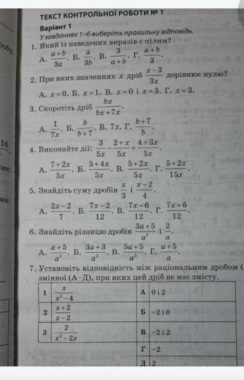 Ребят, кто знает как называется такая книга, либо что это, в которой есть эта контрольная