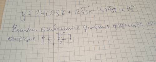 Не понимаю как подойти к заданию.. Нашёл поизводную, но это особо не ) ответ должен быть 27