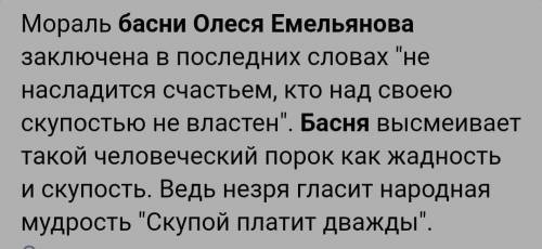 Полный анализ басни Олеси Емельяновой «муха и улитка»