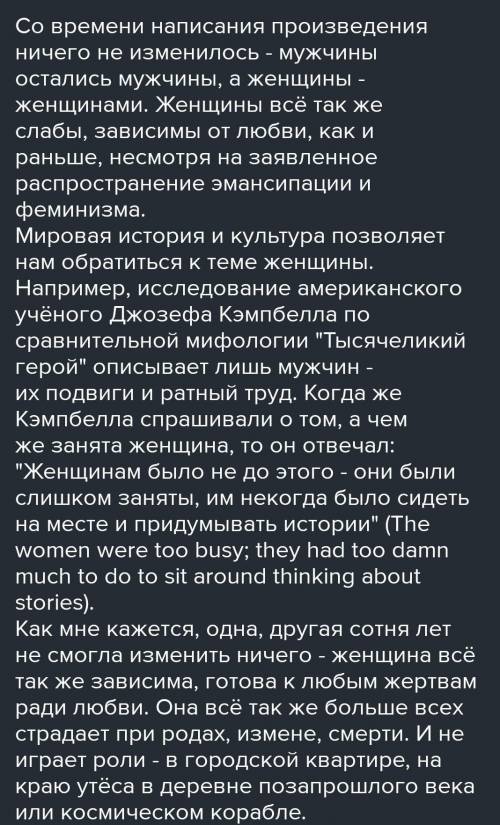 Сочинение рассуждение 70-80 слов. Чем творчество А.Н. Островского может быть интересно современному