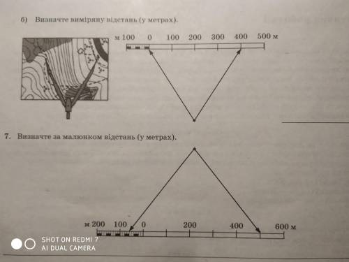 визначити відстань, оба варианта
