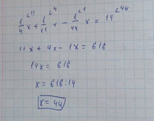 Найди корни уравнения 14x+111x−144x=14.   x= . ответить!