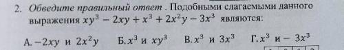 ОКЕЙ ХОТЬ КТО ТО ПОСЛЕДНИЙ ВОПРОС АЛГЕБРА