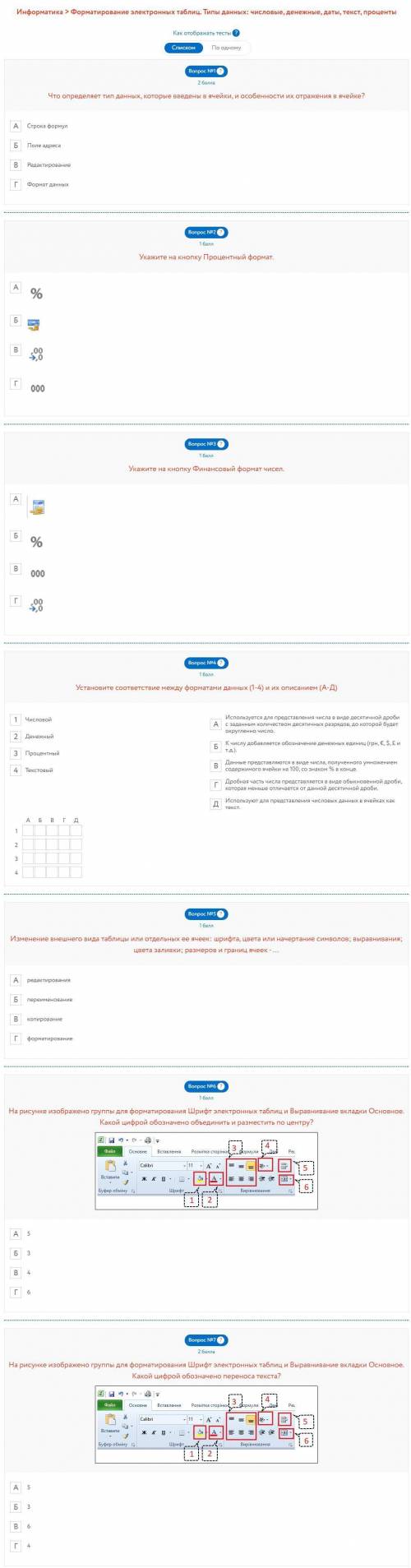 Что надо вставить в ответе?