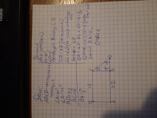 В прямоугольной трапеции ABCD (∠A = 90°) основания равны 16 и 22, а ∠D = 45°. Найдите сторону ОЧЕНЬ