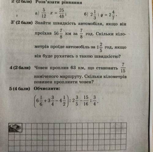 корабельщик проплыл 63 км , что означает 7/15 его наименьшего маршрута . сколько должен проплыть кор