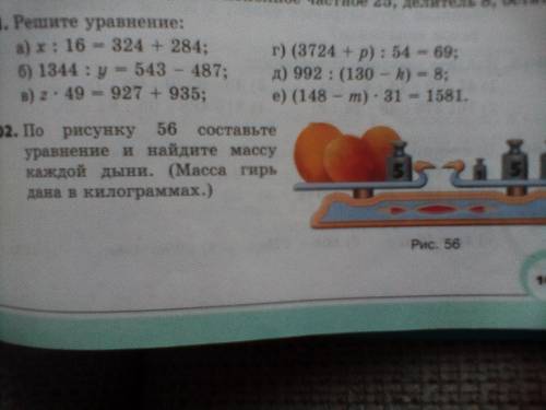 Ребята тут такое дело два номера сделать 505 (1 , 2) и 602