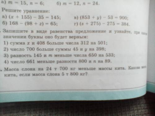 Ребята тут такое дело два номера сделать 505 (1 , 2) и 602