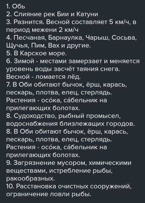 План описание реки Лутосня 1) название 2)где находиться исток реки 3)какое течение быстрое или мед