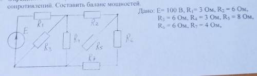 2. Определить токи во всех ветвях электрической цепи методом эквивалентных сопротивлений. Составить