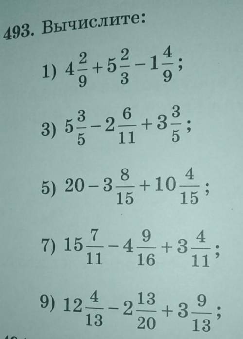 Номер 493 вычеслите на листочке 1,3,5,7,9