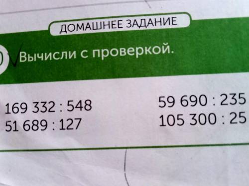 РЕЯБТА ! СТР 64 НОМЕР 10 ВЫЧИСЛИ С ПРОВЕРКОЙ. с ПРОВЕРКОЙВ СТОЛБИК