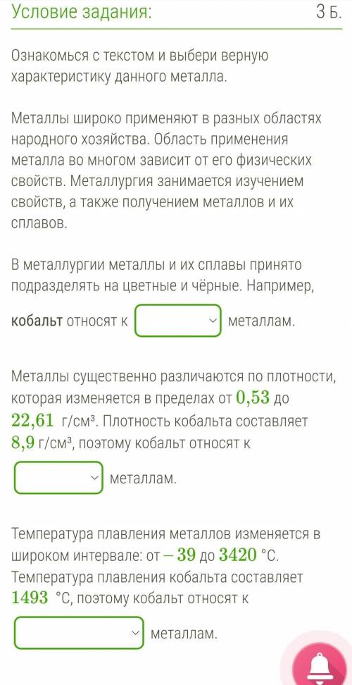 Выберите верные характеристики для реакции