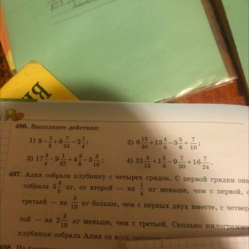 496.Выполните действия: 1)9-2/3+6 7/24 -2 1/4 2)8 13/30+13 4/5 -5 5/6 + 7/10 3)17 3/4 - 9 1/32 +4 3/