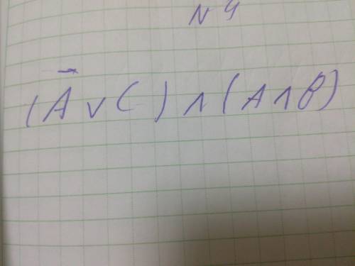 Постройте логическую схему .