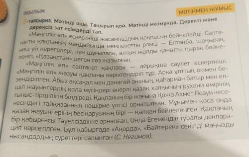 Написать коротко об этом тексте (про Акорду) (своими словами) (не сложные слова плз)