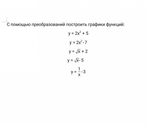 С преобразования постройте график функции y=2x^2+5