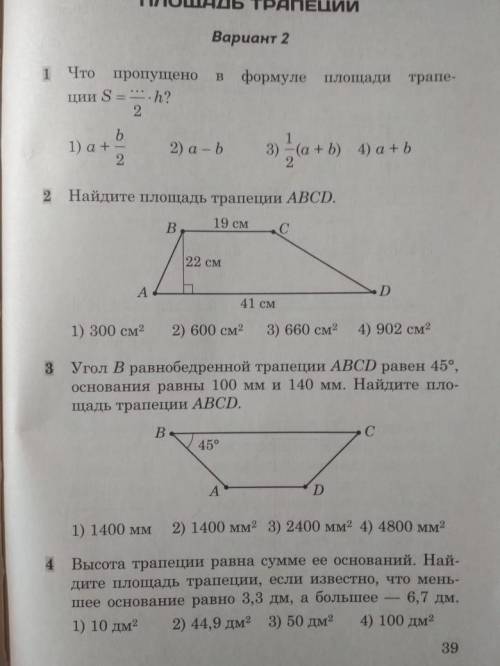 ответ с полным решением заданием 2,3,4