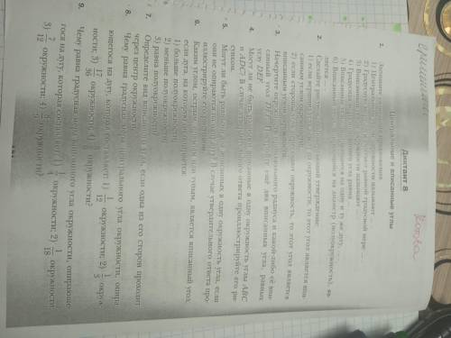3,5,7,8 хотя бы что нибудь сделайте))