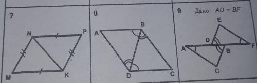 решить 7, 8, 9 доказать: доказательство: