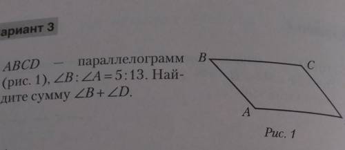 Авсд - параллелограмм угол в относится к углу а, как 5 относится к 13.найдите сумму угол в+ угол д