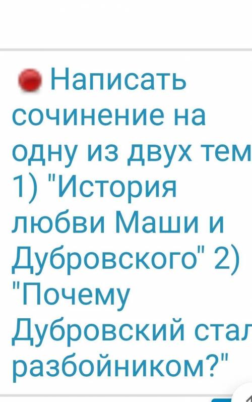 Учительница сказала с инета не брать своими словами сделайте