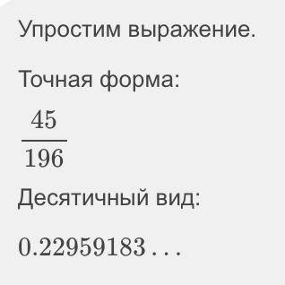 Найдите значение выражения: (1/3)2-(1/7)2=