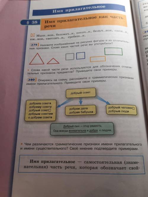 Написать орфографический практикум на с.144, графически объяснить орфограммы