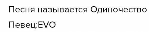 Угадай песню и певца Когда один среди улиц, среди Свет фонарей, безжалостно слепил меняЯ уходил, и с