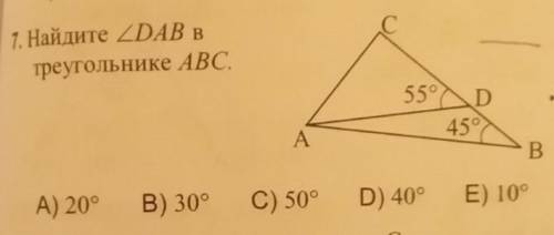 Найдите угол DAB в треугольнике ABC