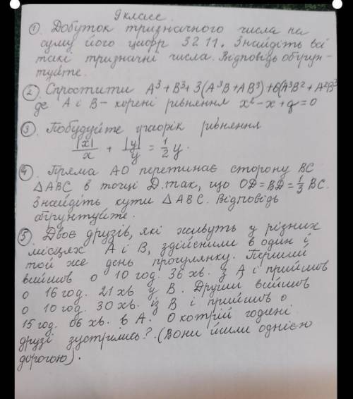 Ребяяят ! Очень . Только с объяснениями, умоляю. Дам корону и подпишусь