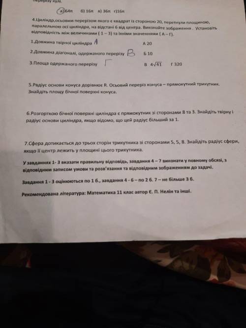 Ребят, нужны решения 5-7 задания
