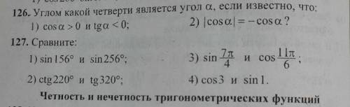 126, 2 задание . ОЧЕНЬ НУЖНО