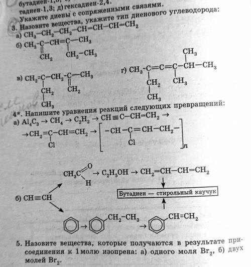 с выполнением 3,4,5 задачи. Заранее )))